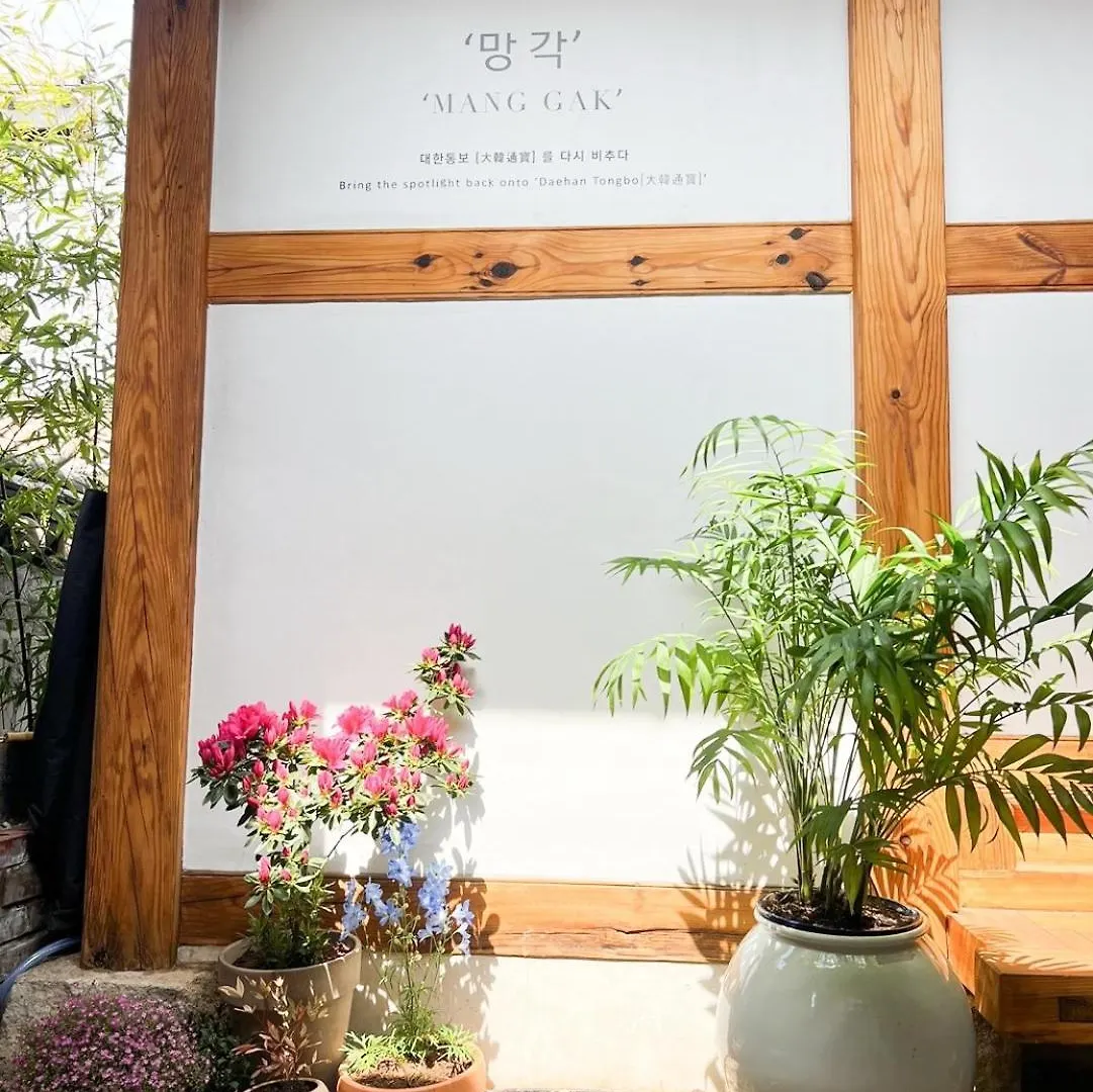 Hamhanokstay Seoul 0*,  Sydkorea